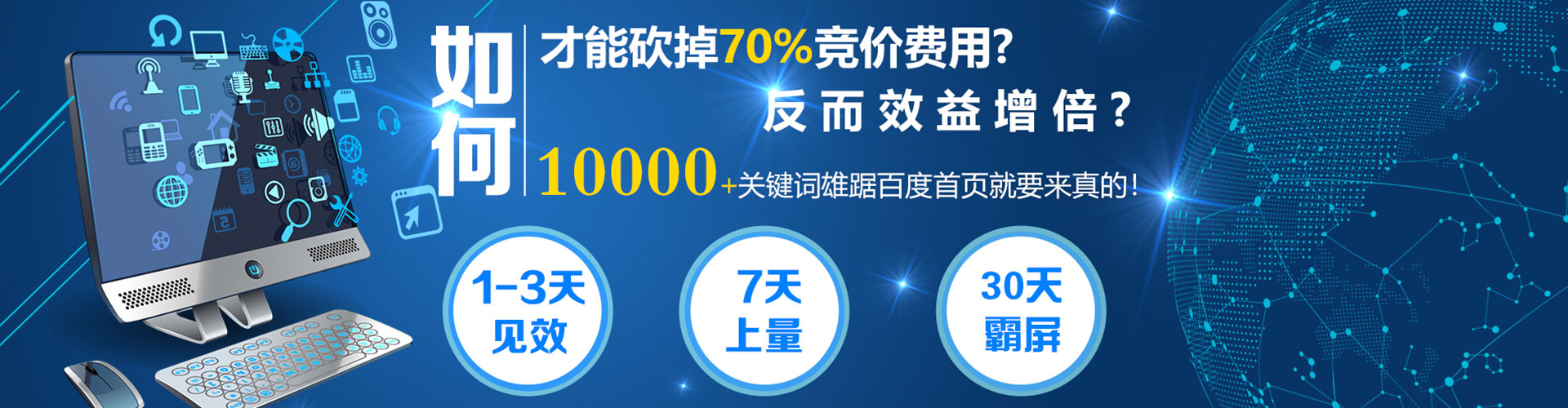 济南sem广告