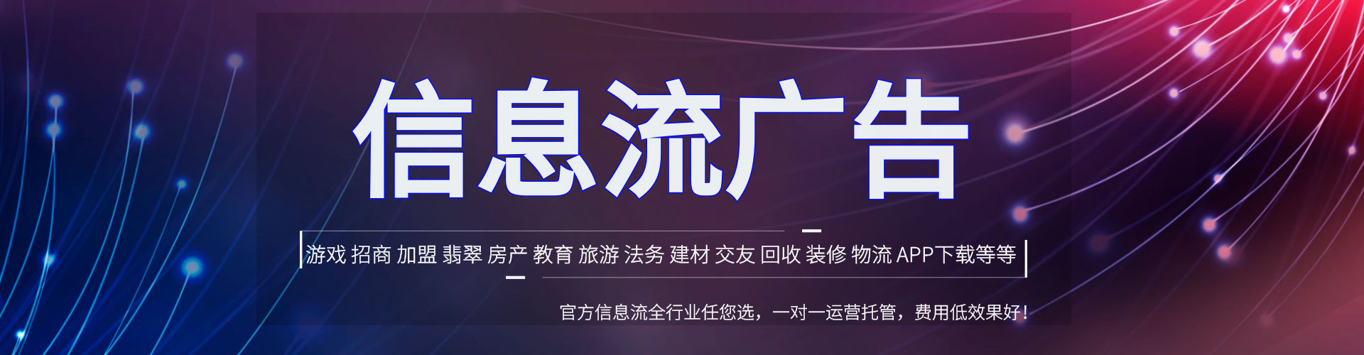 济南百度广告竞价
