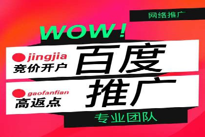百度竞价个人开户实战案例：小成本大回报的广告策略